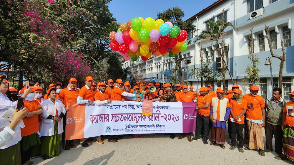 ওসমানী মেডিকেলে বিশ্ব ক্যান্সার দিবস ২০২৬ উদযাপন