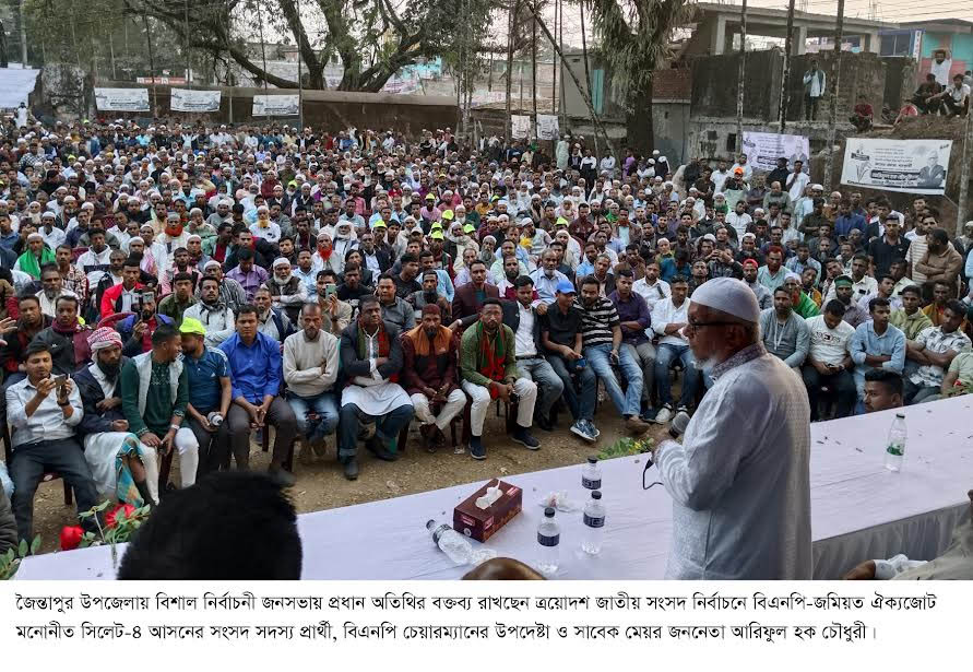 অন্তিম সময়ে নির্বাচন বা ন চা লে র অ প চে ষ্টা য় লি প্ত একটি গো ষ্টি: আরিফুল হক চৌধুরী