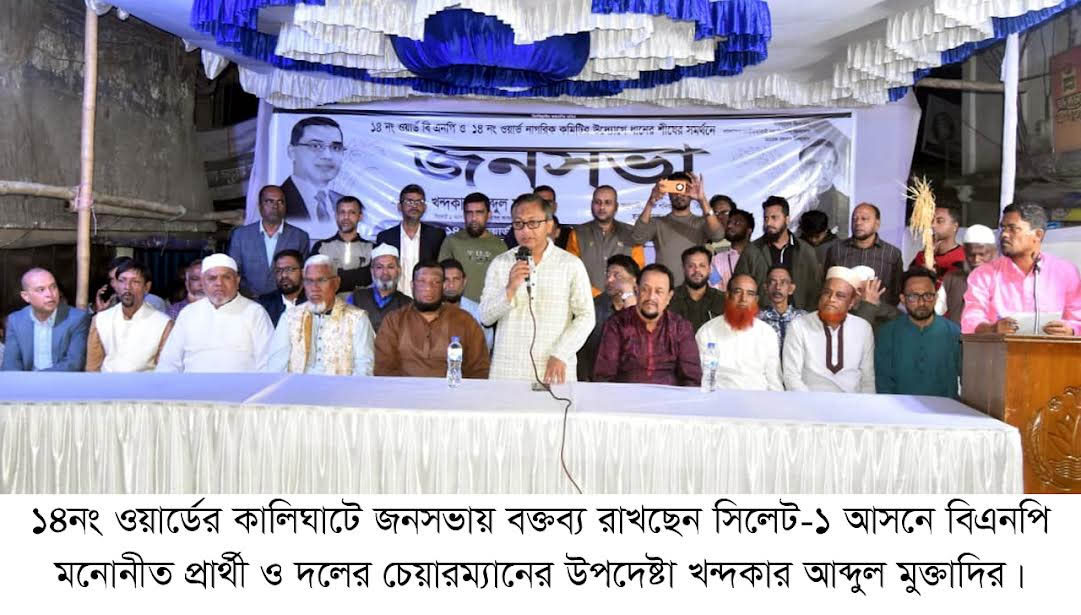 একটি রাজনৈতিক দল শুধুমাত্র ‘আল্লাহর আইন’ প্রতিষ্ঠার দোহাই দিয়ে নির্বাচনী বৈতরণী পার হতে চাচ্ছে : খন্দকার মুক্তাদির