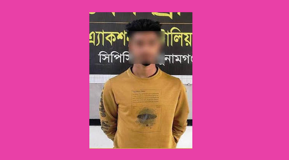 সুনামগঞ্জ সদর থেকে গ্রে প্তা র বিল্লাল মিয়া