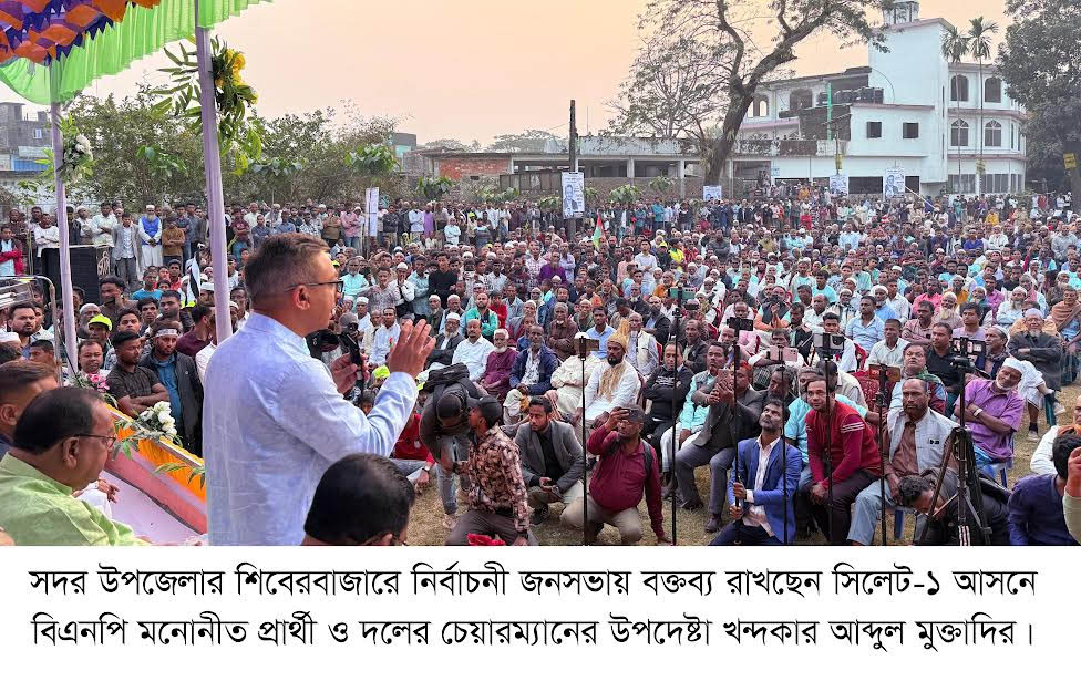 সিলেটকে বানাবো দেশের রোল মডেল: খন্দকার মুক্তাদির