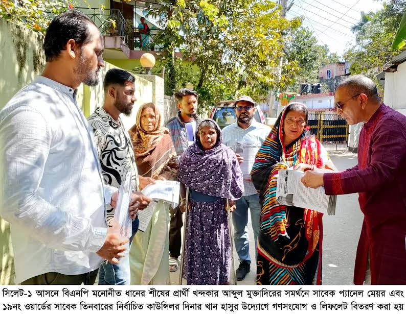 মুক্তাদিরের সমর্থনে দিনার খান হাসুর গণসংযোগ ও লিফলেট বিতরণ
