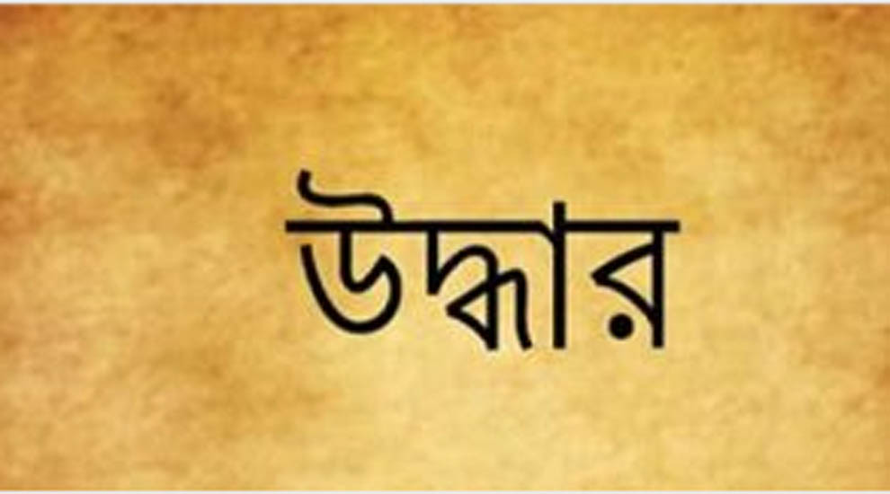এবার গুহার ভিতর থেকে উদ্ধার হল যা