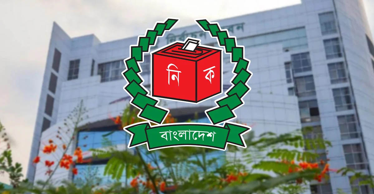 দুই ঘণ্টা পরপর ভোট পড়ার হার জানানোর নির্দেশ ইসির