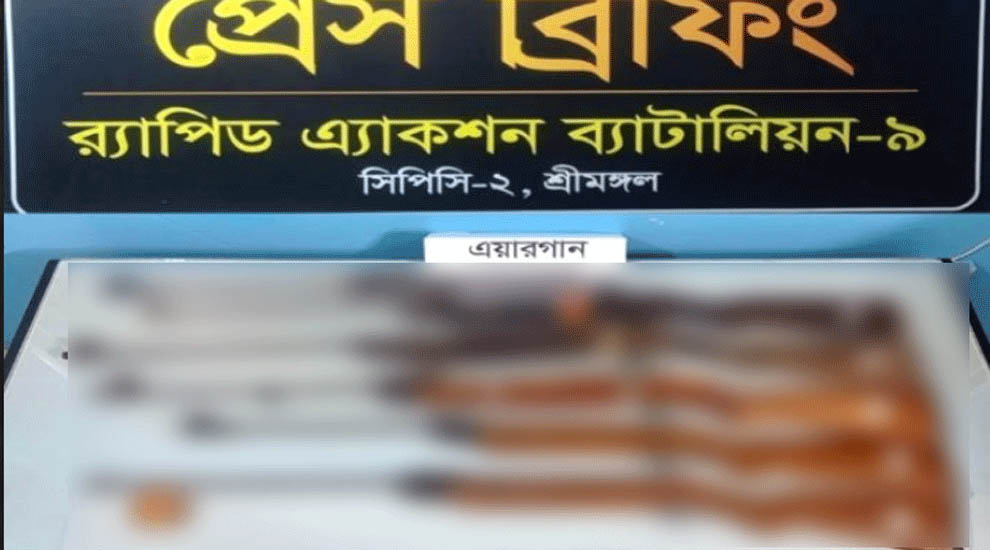 কুলাউড়ায় র‍্যাবের অ ভি যা নে ৬টি এয়ারগান ও গু*লি উদ্ধার