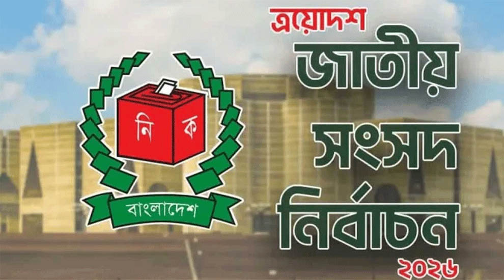 সিলেট-৬: নিশ্ছিদ্র নিরাপত্তায় থাকবে সবকটি ভোটকেন্দ্র