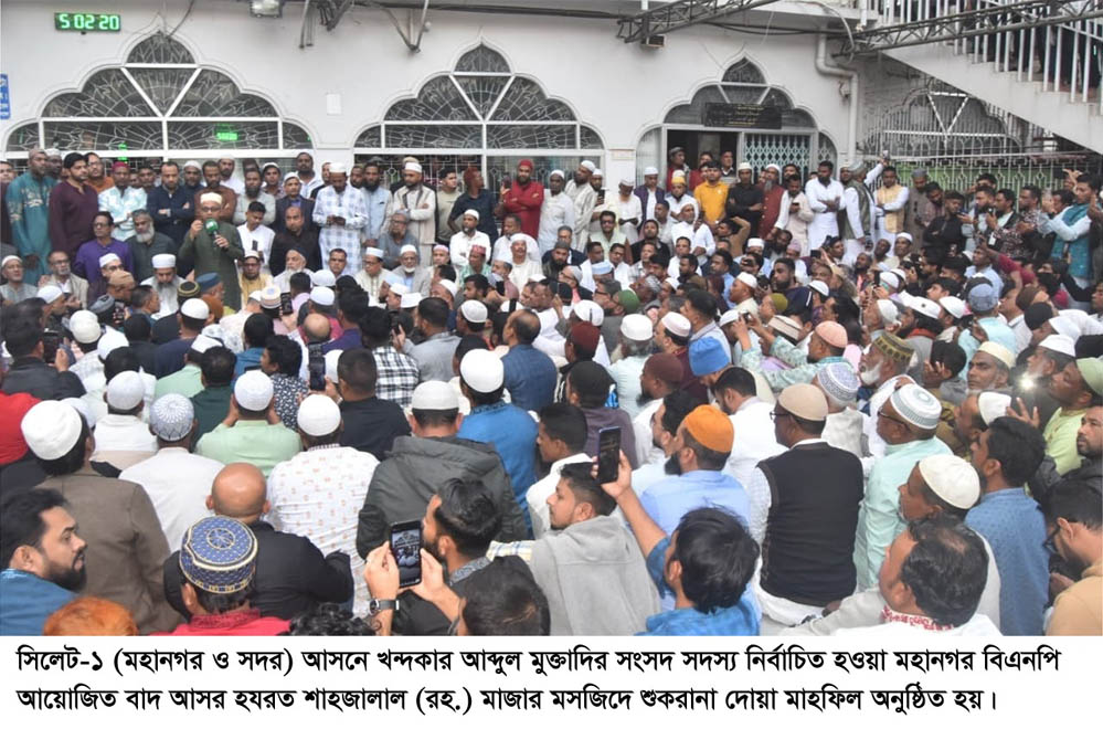সিলেটবাসী ও কর্মী সমর্থকদের প্রতি কৃতজ্ঞতা জানিয়েছেন খন্দকার মুক্তাদির