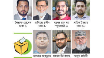ত্রয়োদশ জাতীয় সংসদ নির্বাচন: প্রথমবার সংসদে তাঁরা