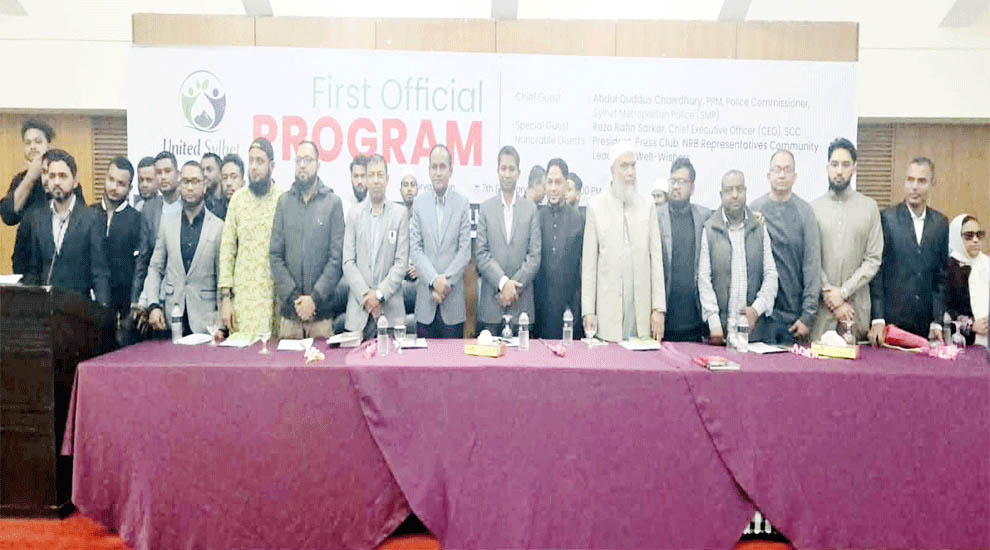 সিলেটে যাত্রা শুরু করলো ‘ইউনাইটেড সিলেট’