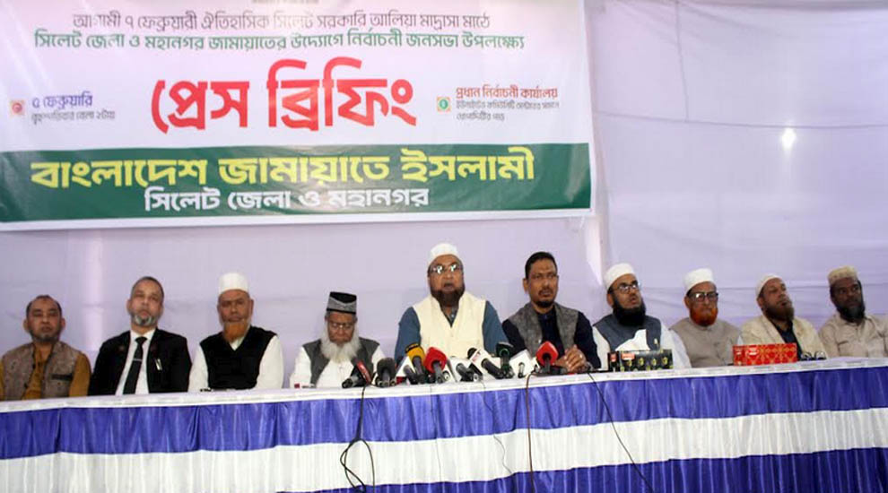 সিলেটের নির্বাচনী জনসভা সফল করুন: জামায়াত