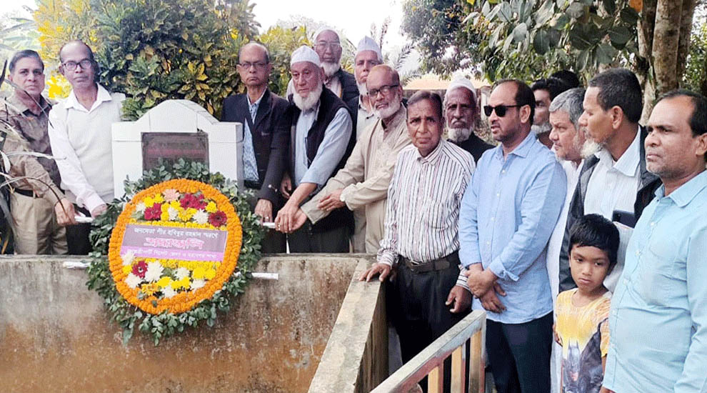 জননেতা পীর হবিবুর রহমানের ২২তম মৃ ত্যু বার্ষিকী পালিত