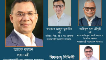 প্রধানমন্ত্রী তারেক রহমান, মন্ত্রী খন্দকার মুক্তাদির ও আরিফুল হককে মিফতাহ্ সিদ্দিকীর অভিনন্দন