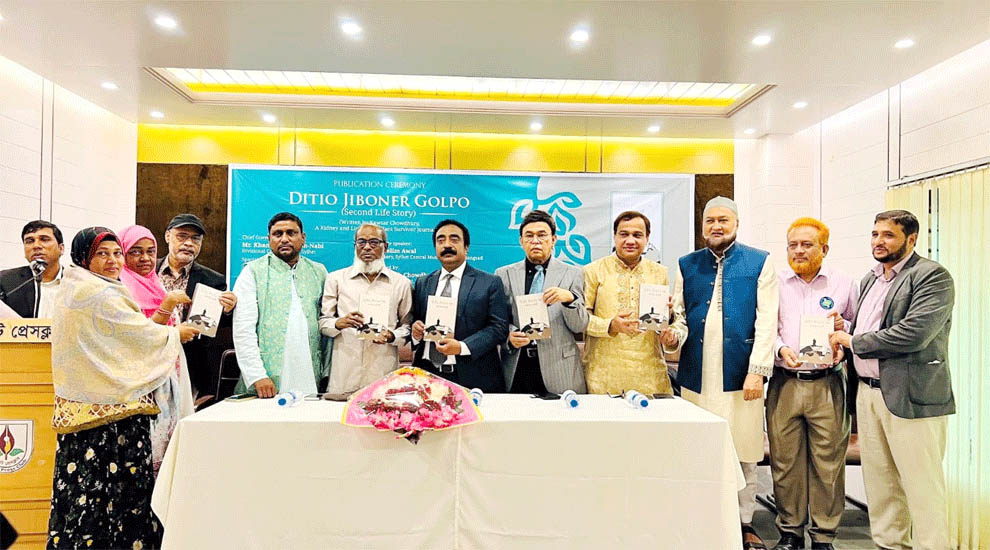 সাংবাদিক কাউসার চৌধুরীর ‘দ্বিতীয় জীবনের গল্প’ গ্রন্থের প্রকাশনা অনুষ্ঠিত