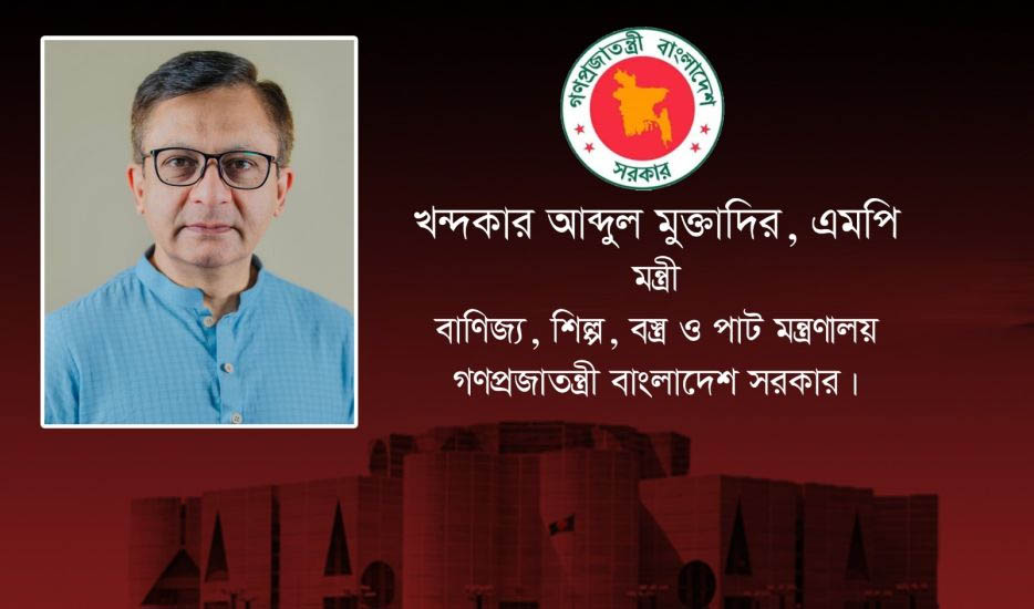 দুইদিনের সফরে মন্ত্রী মুক্তাদির সিলেটে যা করবেন