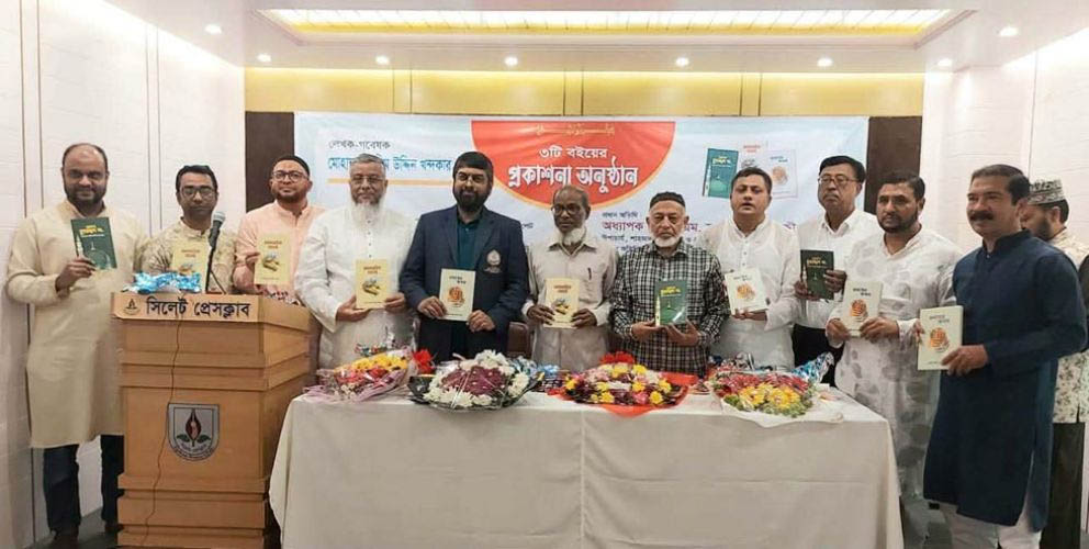 লেখক ও গবেষক জসীম উদ্দিন খন্দকার এর ৩টি বই প্রকাশনা অনুষ্ঠান