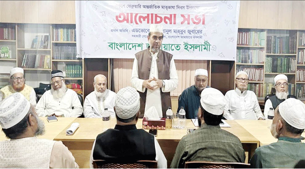 সিলেট মহানগর জামায়াতের আলোচনা সভা অনুষ্ঠিত