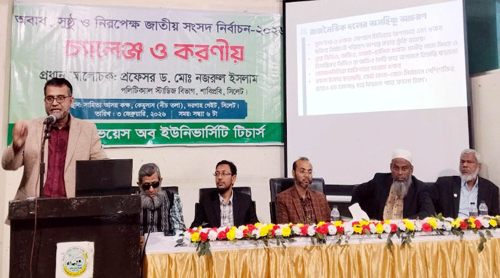 জাতীয় নির্বাচন: ডিপ স্টেট, প্রশাসনিক নিরপেক্ষতা ও চ্যালেঞ্জ বিষয়ক সেমিনার