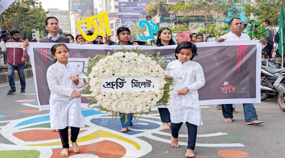 শ্রুতির বর্ণমালার মিছিলে প্রজন্মের মিলিত কন্ঠস্বর