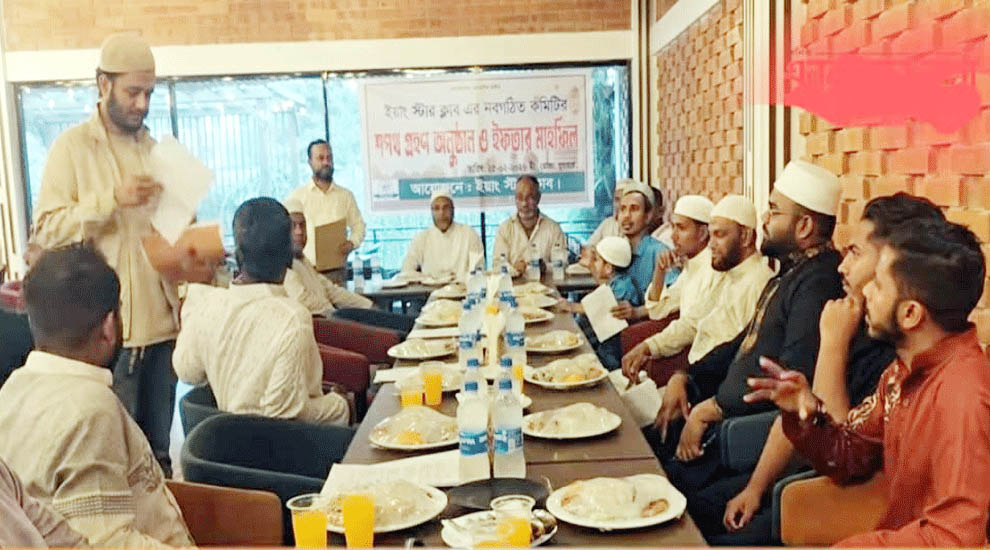 ইয়াং স্টার ক্লাবের নবগঠিত কমিটির শপথ ও ইফতার মাহফিল অনুষ্ঠিত