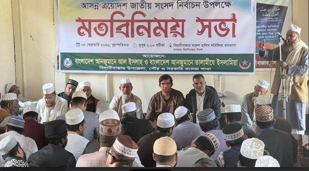 ফুলতলী মসলকের সমর্থনে এমরান চৌধুরীর পথ সুগম