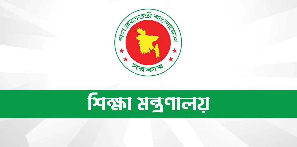 এমপিওভুক্ত হচ্ছে আরও ১ হাজার ৭১৯ শিক্ষাপ্রতিষ্ঠান