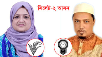 সিলেট-২ আসন: ৩ কেন্দ্রের ফলাফলে এগিয়ে ইলিয়াসপত্মী লুনা