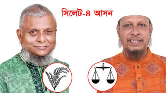 সিলেট-৪ আসন: ৪৩ কেন্দ্রের ফলাফলে বড় ব্যবধানে এগিয়ে আরিফ
