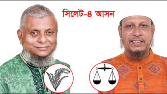 সিলেট-৪ আসনে বড় জয়ের পথে আরিফুল হক চৌধুরী
