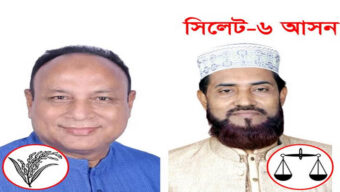 সিলেট-৬ আসন: ৯৬ কেন্দ্রের ফলাফলে ধানের শীষ এগিয়ে