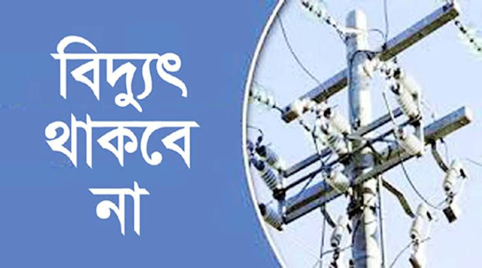 সিলেটের যেসব এলাকায় সোমবার বিদ্যুৎ থাকবে না