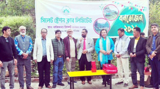 সিলেট স্টেশন ক্লাব লিমিটেডের বার্ষিক বনভোজন সম্পন্ন