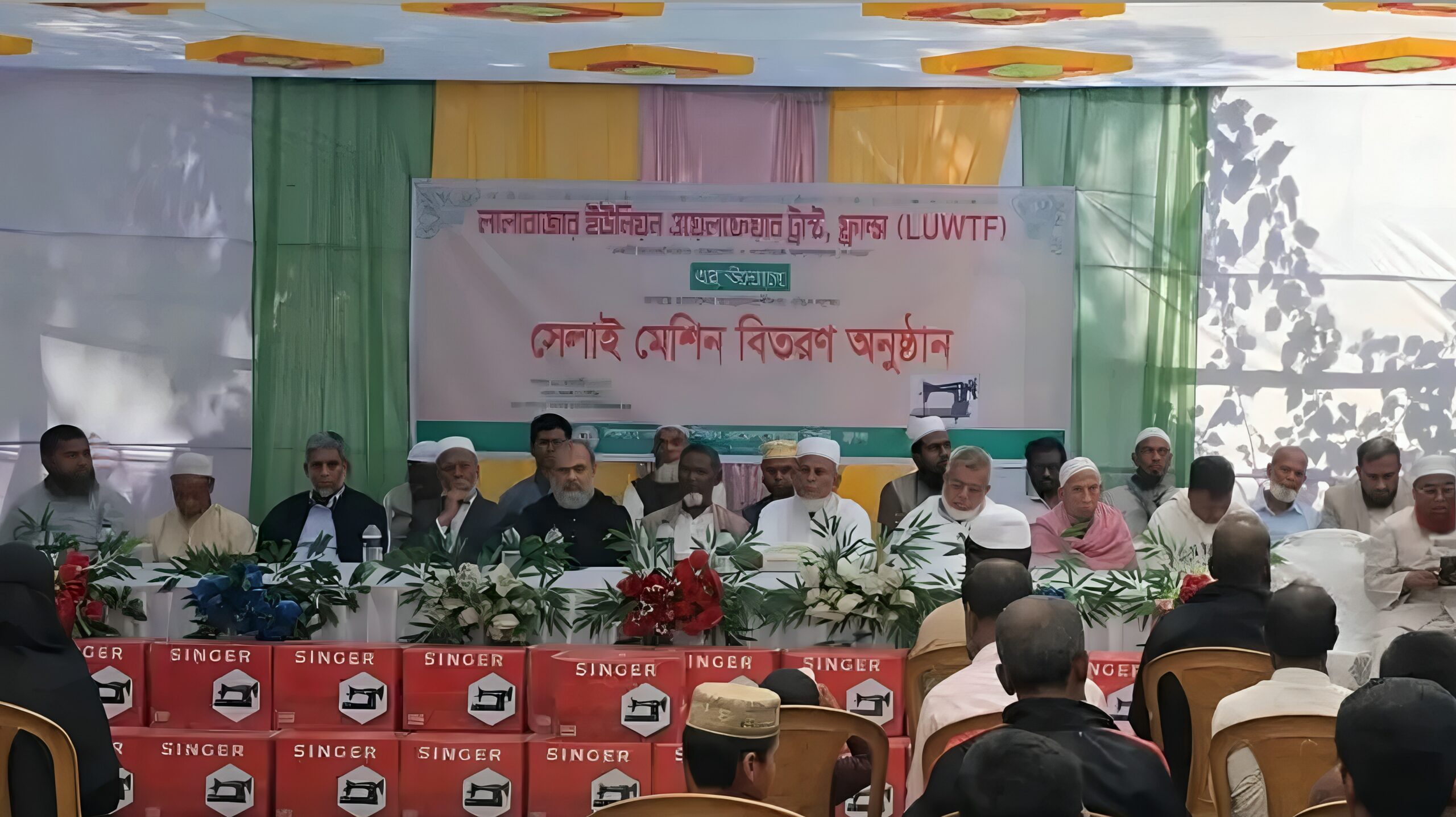 লালাবাজার ইউনিয়ন ওয়েলফেয়ার ট্রাষ্ট ফ্রান্সের সেলাই মেশিন বিতরণ