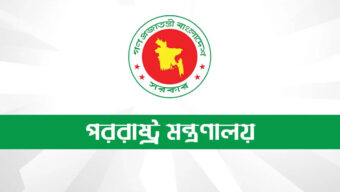 খামেনি হত্যাকাণ্ডের নিন্দা ও শোক প্রকাশ বাংলাদেশের