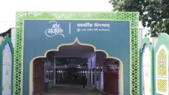 ঈদুল ফিতরের প্রধান জামাত সকাল সাড়ে ৮টায়