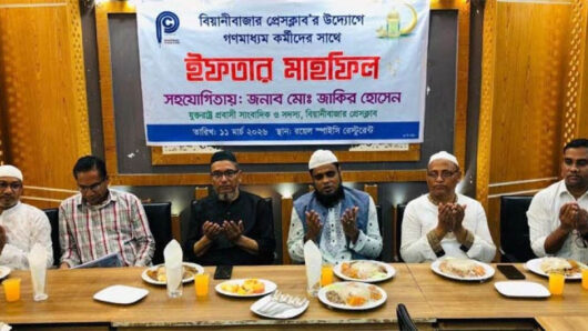 বিয়ানীবাজার প্রেসক্লাবের ইফতার মাহফিল অনুষ্ঠিত