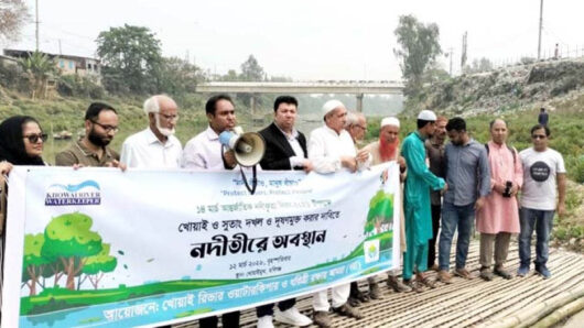 ‘হবিগঞ্জের নদ-নদী রক্ষার দাবী’
