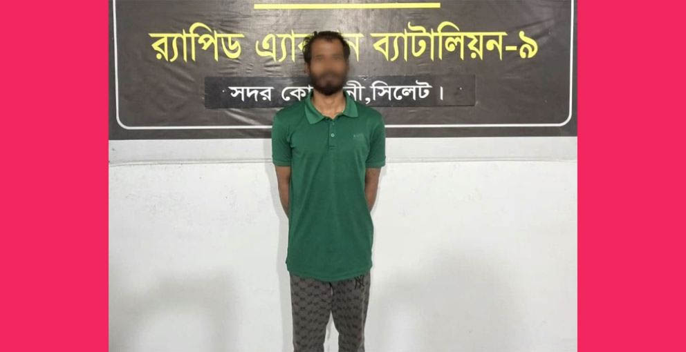 সিলেটে শ ত্রু তা র জেরে হ ত্যা : রনি পাকড়াও