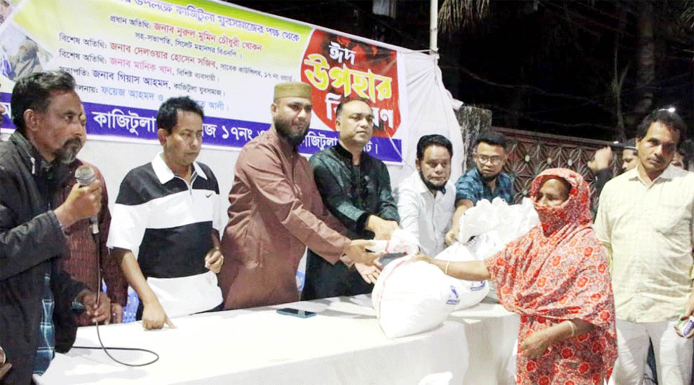 কাজিটুলা যুবসমাজের উদ্যোগে ‘ঈদ উপহার’ বিতরণ