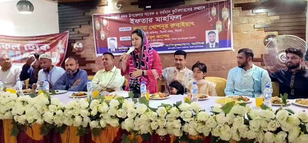 সিলেট সদরে সাবেক ও বর্তমান ফুটবলারদের ইফতার মাহফিল
