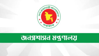 ১৮ মার্চ নির্বাহী আদেশে ছুটি ঘোষণা, প্রজ্ঞাপন জারি