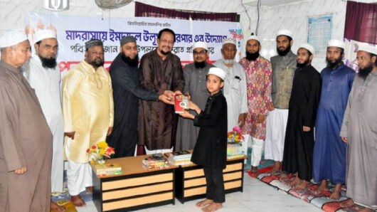 মাদরাসায়ে ইমদাদুল উলুম-এর শিক্ষার্থীদের কিরাত প্রশিক্ষণের পুরস্কার বিতরণ