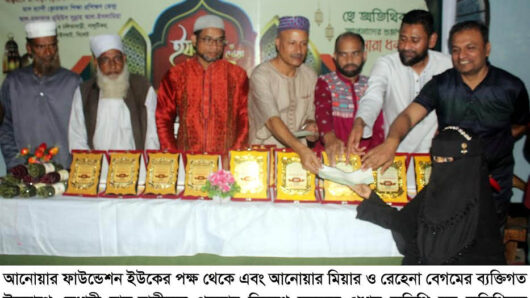 আনোয়ার ফাউন্ডেশন ইউকে’র উদ্যোগে ইফতার মাহফিল ও ঈদবস্ত্র বিতরণ