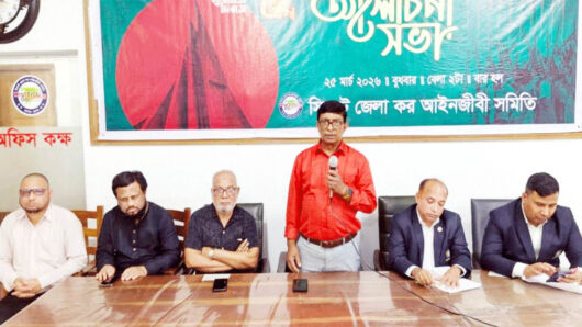 স্বাধীনতা দিবসে সিলেট জেলা কর আইনজীবী সমিতির আলোচনা সভা