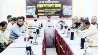 কুলাউড়ায় গণ*হ*ত্যা দিবস পালন