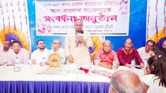 দেশের অগ্রযাত্রায় বিভিন্ন সামাজিক সংগঠনও ভূমিকা রাখছে: এমপি এমরান চৌধুরী