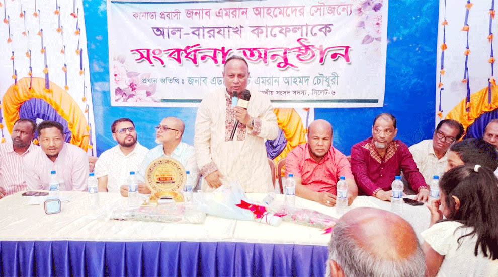 দেশের অগ্রযাত্রায় বিভিন্ন সামাজিক সংগঠনও ভূমিকা রাখছে: এমপি এমরান চৌধুরী