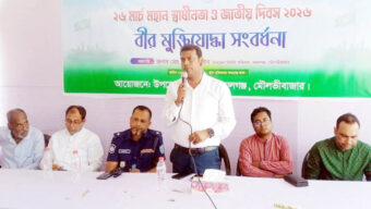 কমলগঞ্জে মহান স্বাধীনতা ও জাতীয় দিবস পালিত