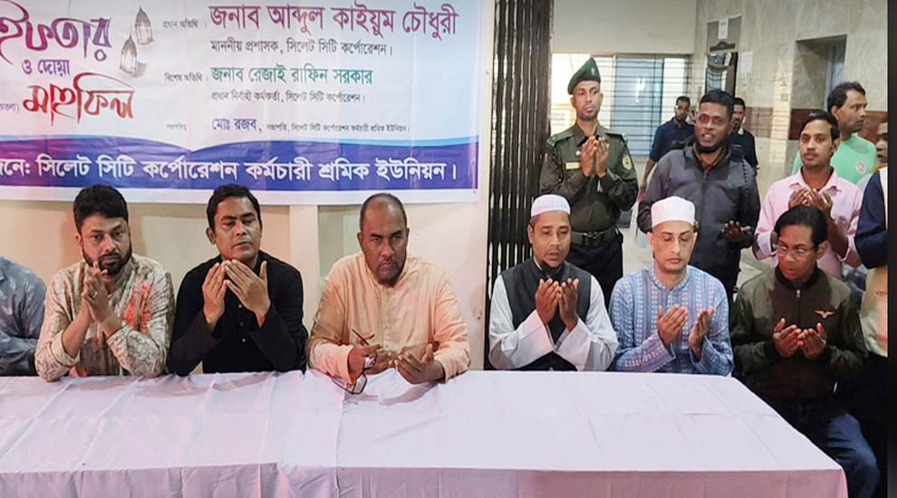 সিসিক কর্মচারী শ্রমিক ইউনিয়নের ইফতার ও দোয়া মাহফিল