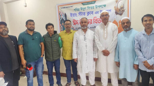 ইয়াং স্টার ক্লাবের ঈদ উপহার বিতরণ