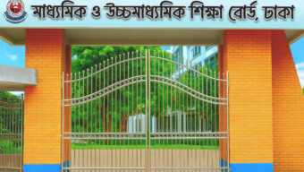 এসএসসি পরীক্ষার প্রবেশপত্র বিতরণের তারিখ প্রকাশ